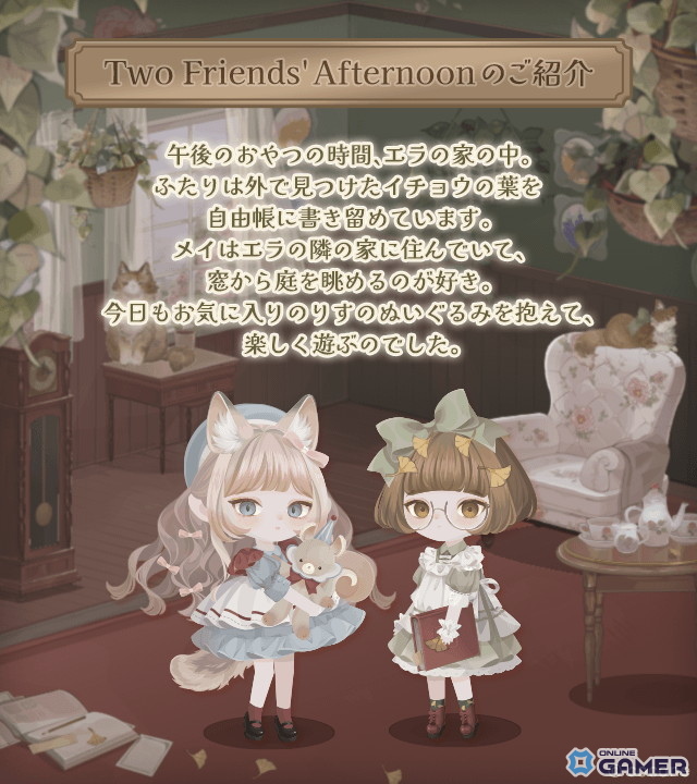 アバターアプリ「ポケコロ」Drops.第6弾開催、ねこ助さんの世界観を再現した新アイテム&限定イベントがスタートの画像