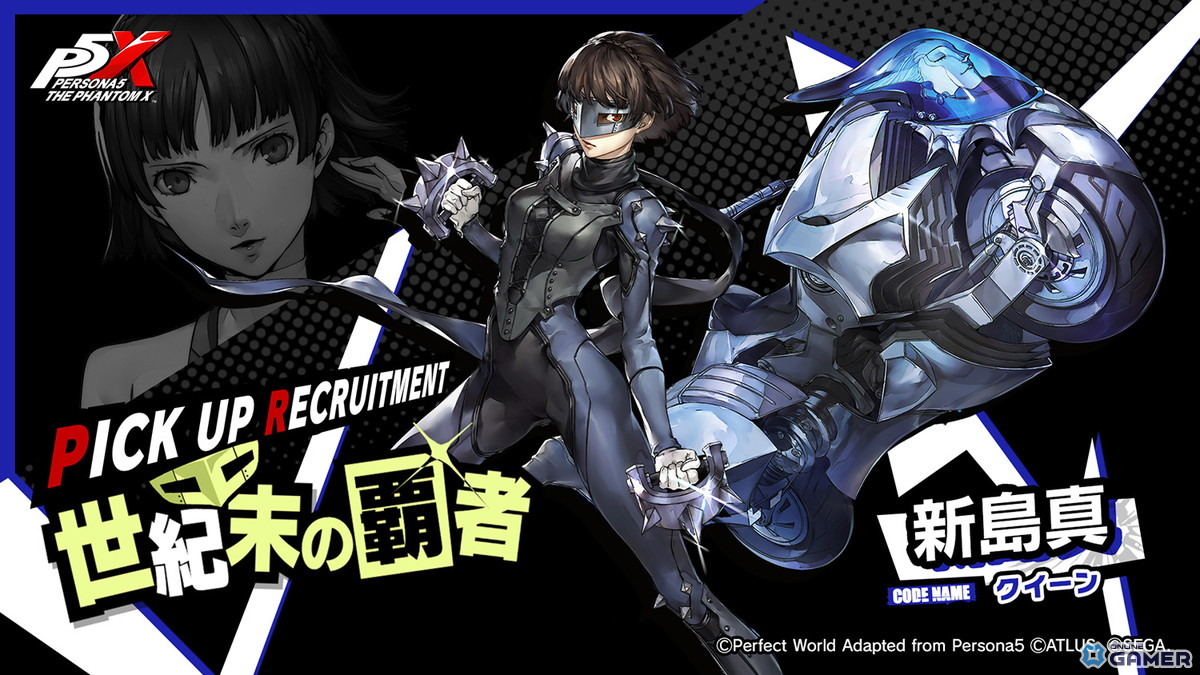「ペルソナ5: The Phantom X」真（クイーン）＆祐介（フォックス）が再登場するPICKUP契約を開催の画像