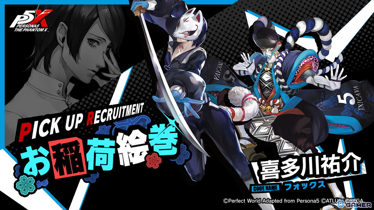 「ペルソナ5: The Phantom X」真（クイーン）＆祐介（フォックス）が再登場するPICKUP契約を開催の画像
