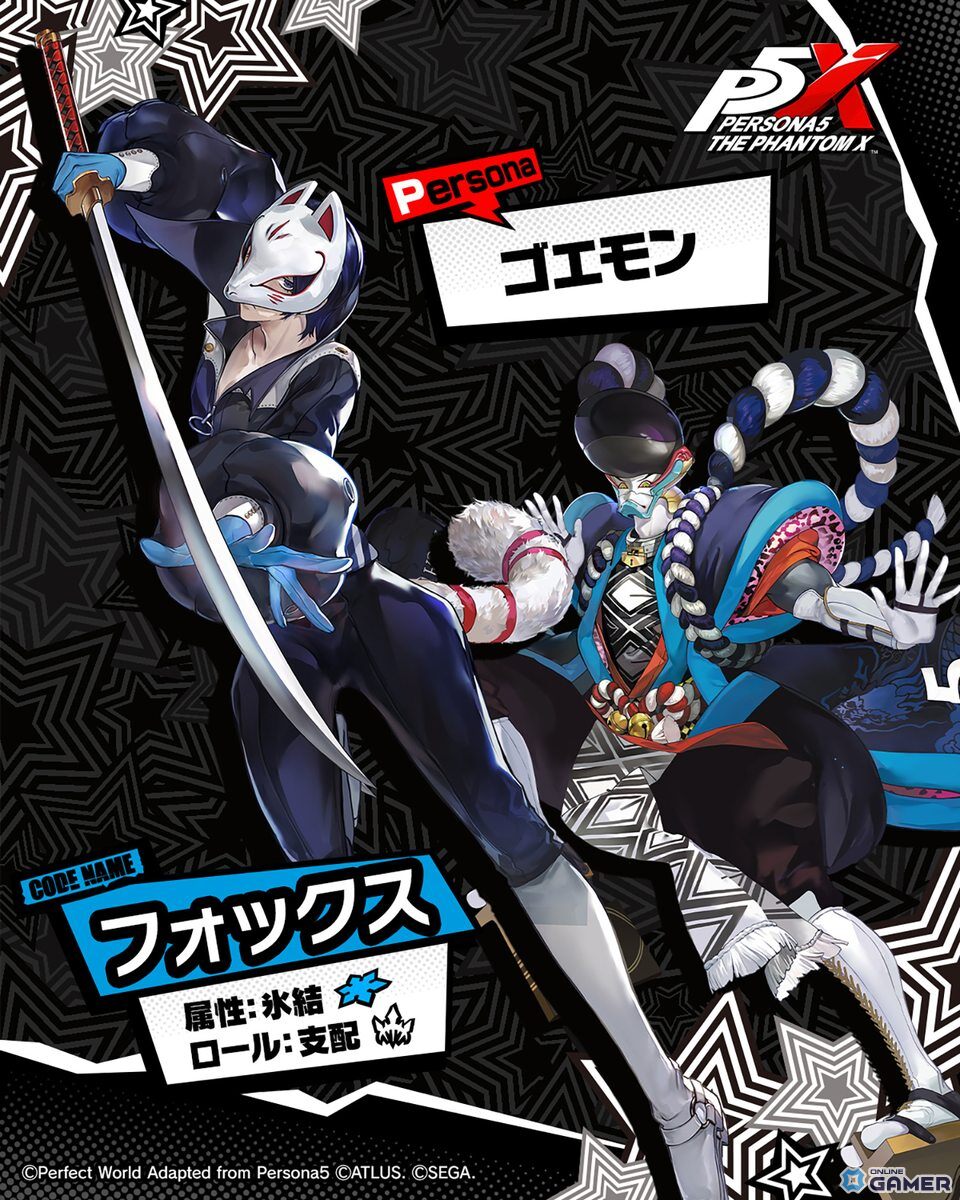 「ペルソナ5: The Phantom X」真（クイーン）＆祐介（フォックス）が再登場するPICKUP契約を開催の画像