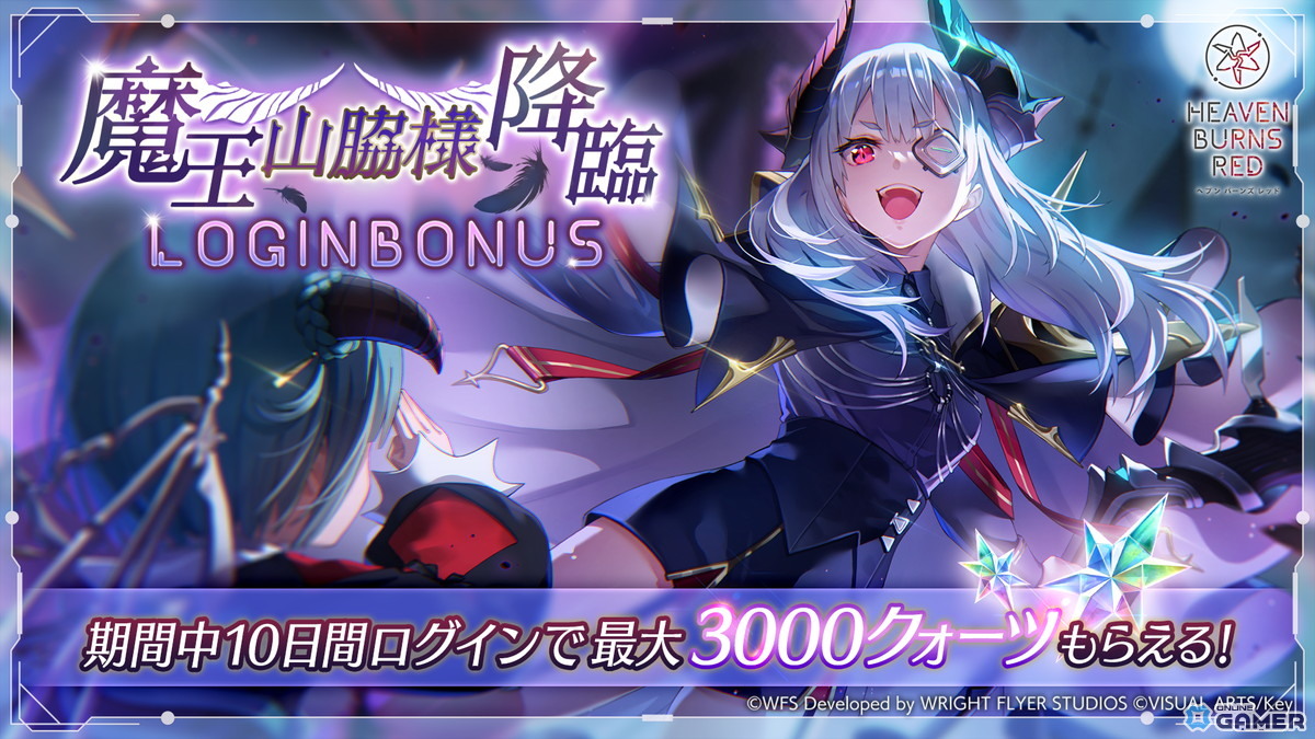 「ヘブバン」メインストーリー第五章後編が12月26日開幕!新SS〈レゾナンス〉山脇・ボン・イヴァール登場の画像