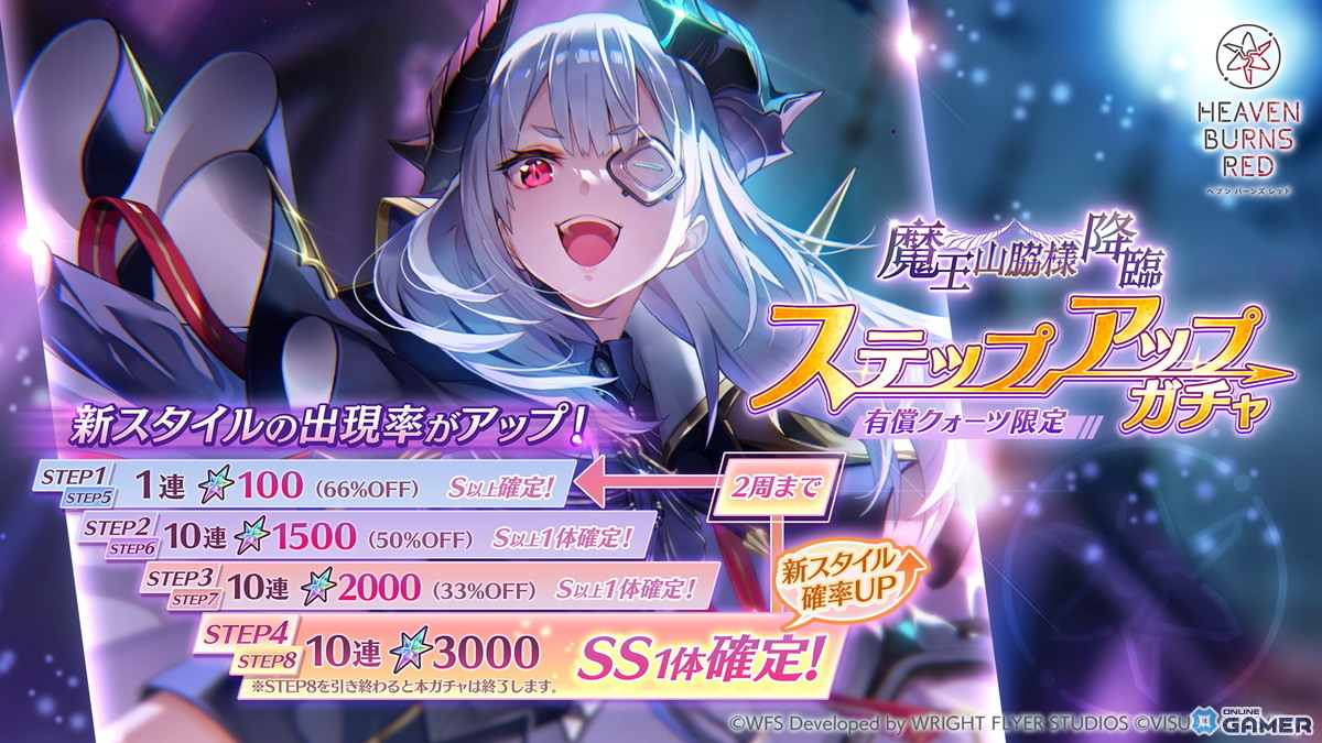 「ヘブバン」メインストーリー第五章後編が12月26日開幕!新SS〈レゾナンス〉山脇・ボン・イヴァール登場の画像