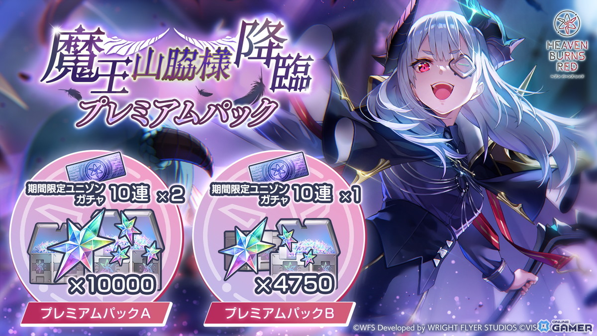 「ヘブバン」メインストーリー第五章後編が12月26日開幕!新SS〈レゾナンス〉山脇・ボン・イヴァール登場の画像