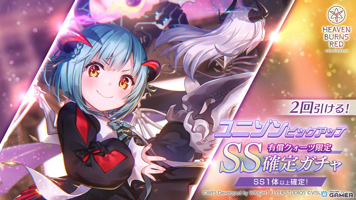 「ヘブバン」メインストーリー第五章後編が12月26日開幕!新SS〈レゾナンス〉山脇・ボン・イヴァール登場の画像