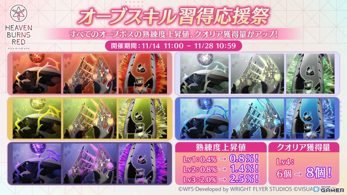 「ヘブバン」メインストーリー第五章後編が12月26日開幕!新SS〈レゾナンス〉山脇・ボン・イヴァール登場の画像