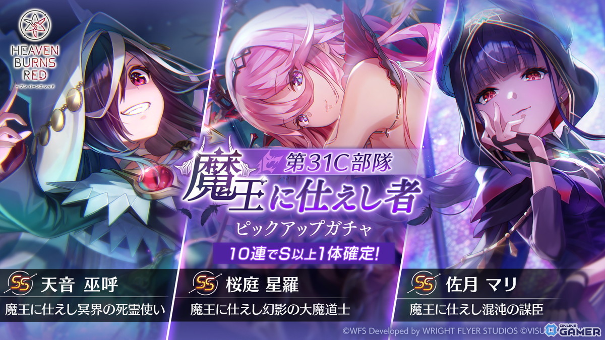 「ヘブバン」メインストーリー第五章後編が12月26日開幕!新SS〈レゾナンス〉山脇・ボン・イヴァール登場の画像