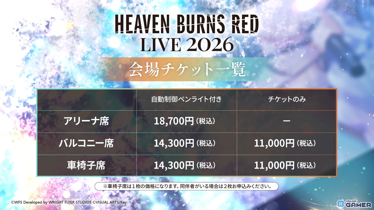 「ヘブバン」メインストーリー第五章後編が12月26日開幕!新SS〈レゾナンス〉山脇・ボン・イヴァール登場の画像