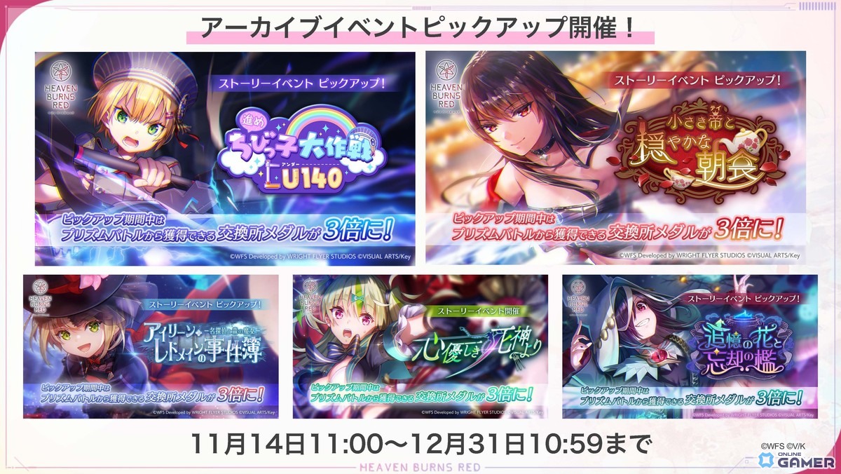 「ヘブバン」メインストーリー第五章後編が12月26日開幕!新SS〈レゾナンス〉山脇・ボン・イヴァール登場の画像