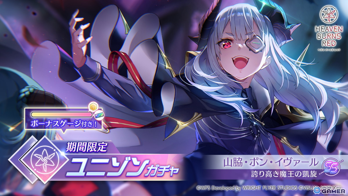 「ヘブバン」メインストーリー第五章後編が12月26日開幕!新SS〈レゾナンス〉山脇・ボン・イヴァール登場の画像