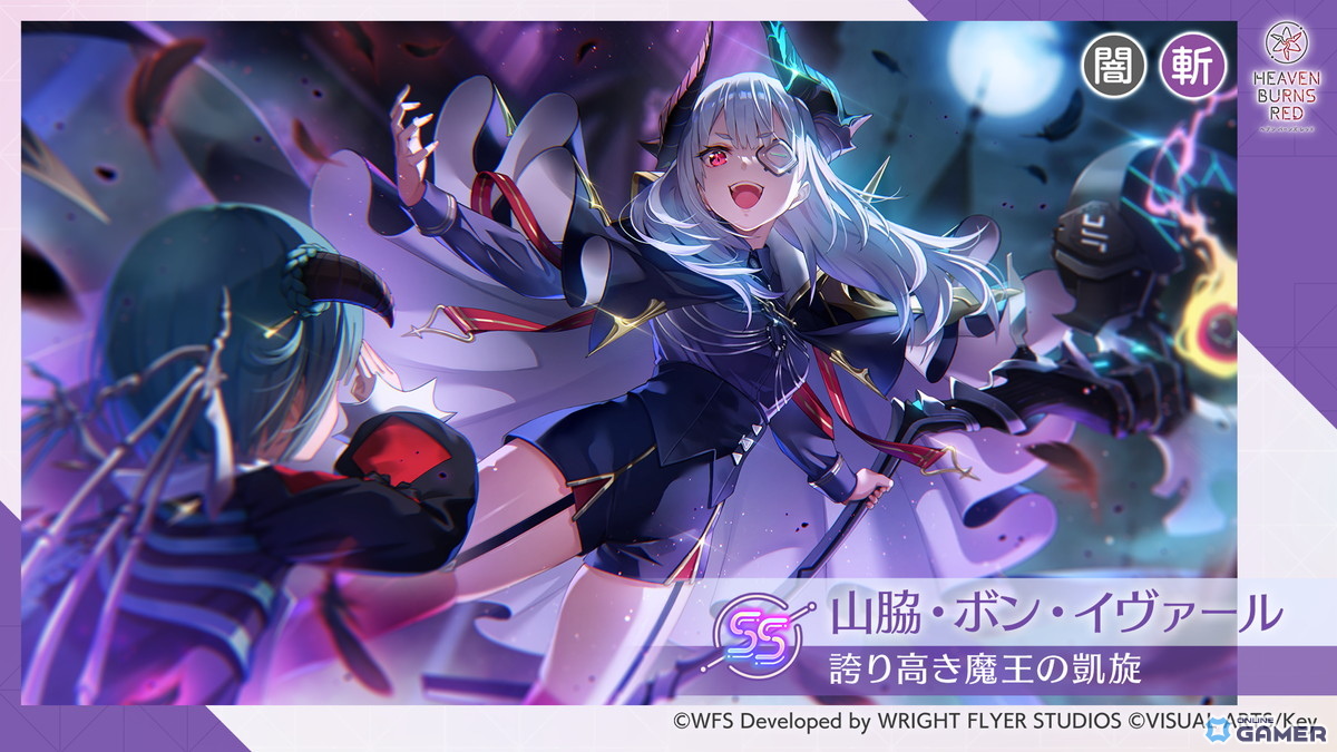 「ヘブバン」メインストーリー第五章後編が12月26日開幕!新SS〈レゾナンス〉山脇・ボン・イヴァール登場の画像