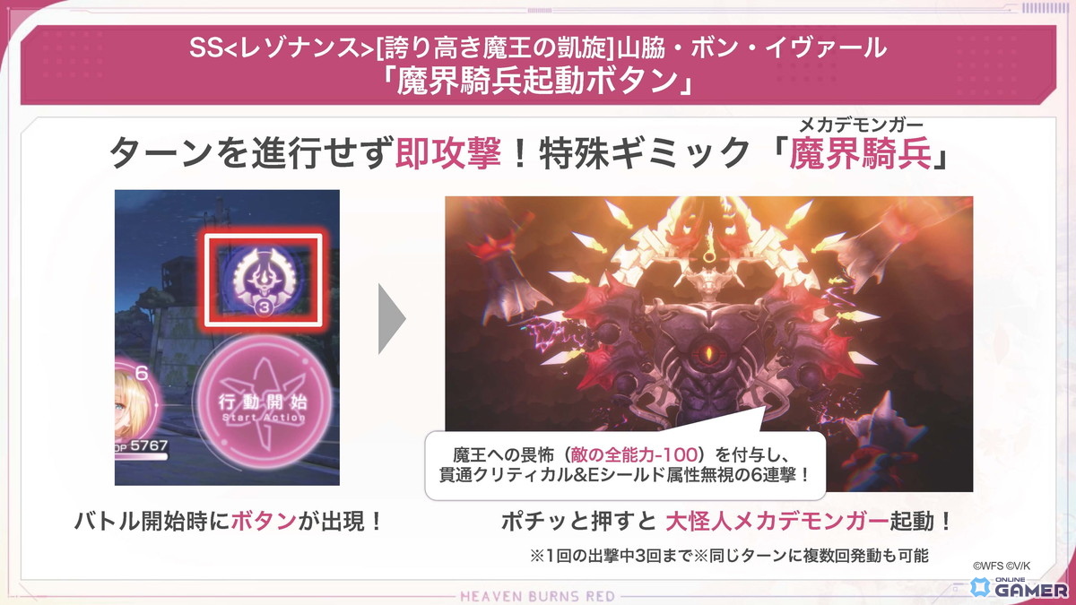 「ヘブバン」メインストーリー第五章後編が12月26日開幕!新SS〈レゾナンス〉山脇・ボン・イヴァール登場の画像