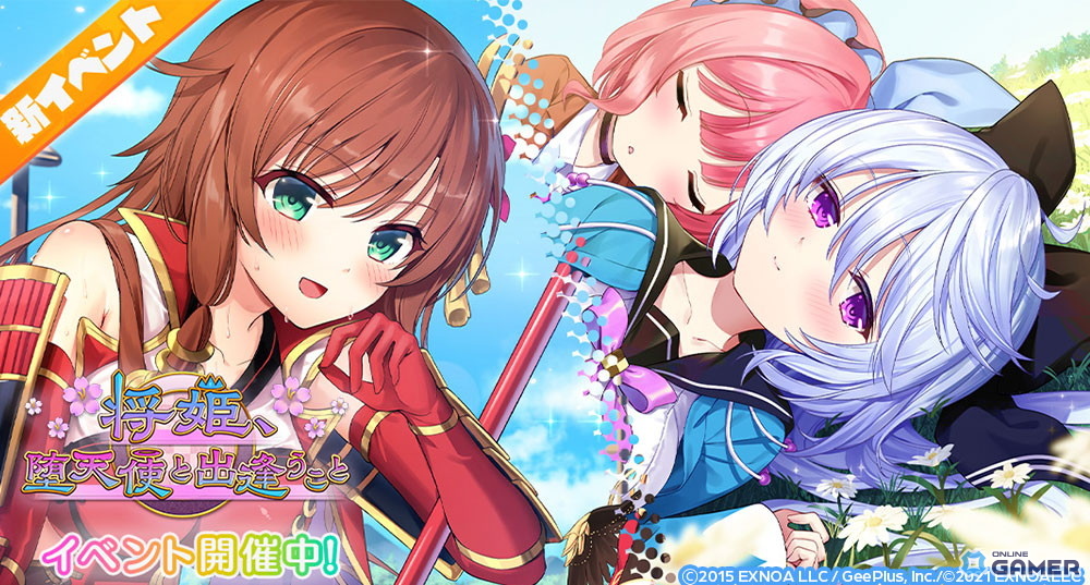 「エンジェリックリンク」×「戦乱プリンセス」コラボ開催！★3沖田総司（戦プリ）が期間限定で登場の画像