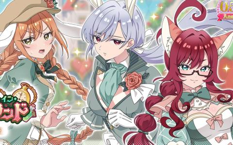 「100パズ」不思議の国ガチャ開始！★3唐音・凪乃・楠莉（18歳）が期間限定で出現率2倍に