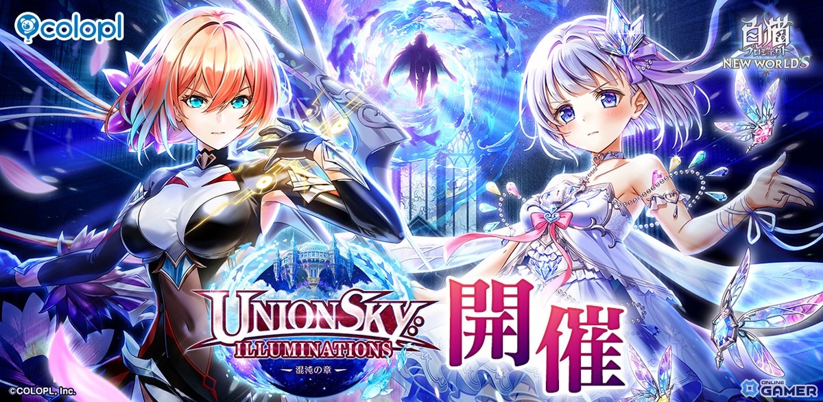 「白猫プロジェクト」神域のフロンティア編 第10章が開幕！ティナ＆リネアが浮遊要塞へ挑むの画像