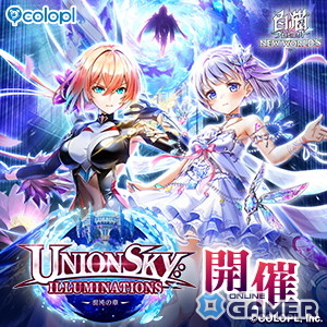 「白猫プロジェクト」神域のフロンティア編 第10章が開幕！ティナ＆リネアが浮遊要塞へ挑むの画像