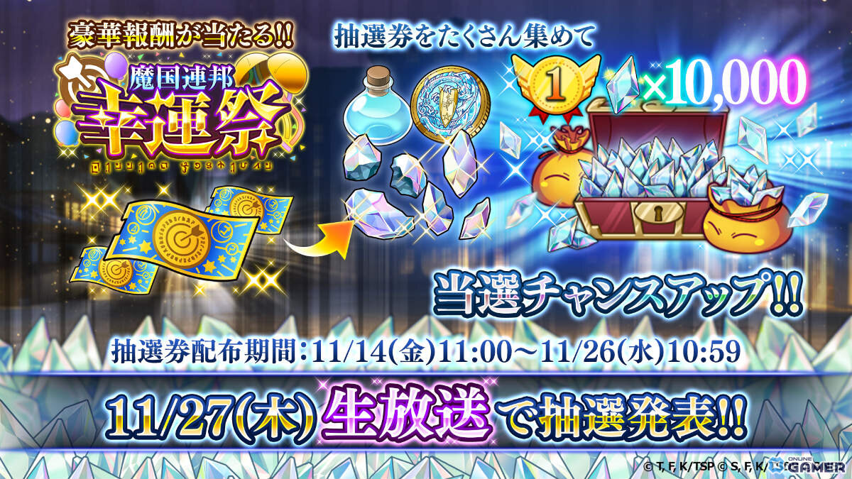 「まおりゅう」みっつばー先生描き下ろしミリム登場！4th超魔王竜祭Part.4開催のスクリーンショット4
