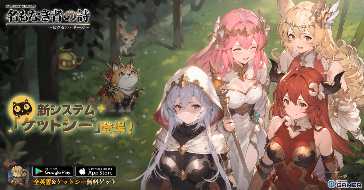 「名もなき者の詩」テュール専用曲解禁!新コンテンツ「猫屋敷」&秋イベント開幕の画像