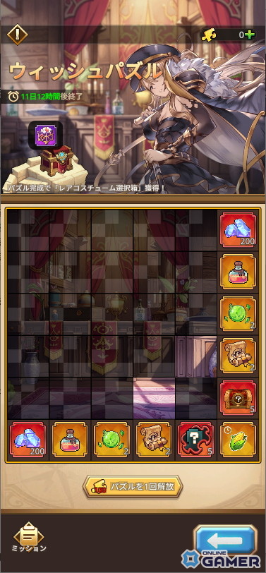 「名もなき者の詩」テュール専用曲解禁！新コンテンツ「猫屋敷」＆秋イベント開幕の画像