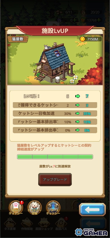 「名もなき者の詩」テュール専用曲解禁！新コンテンツ「猫屋敷」＆秋イベント開幕の画像