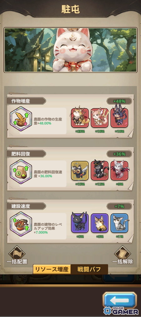 「名もなき者の詩」テュール専用曲解禁！新コンテンツ「猫屋敷」＆秋イベント開幕の画像