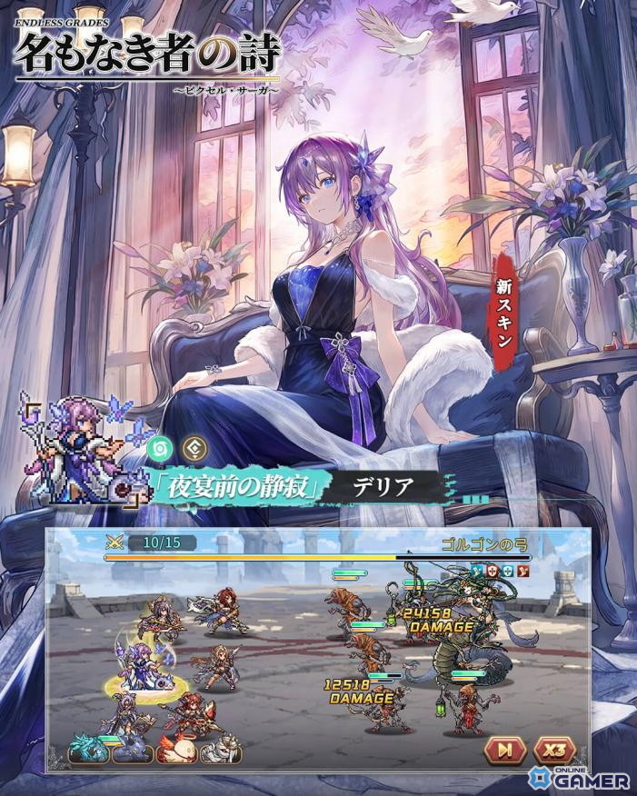 「夜幕前の静寂」デリア