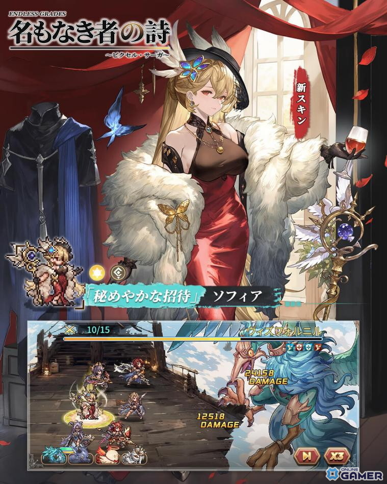 「秘やかな招待」ソフィア