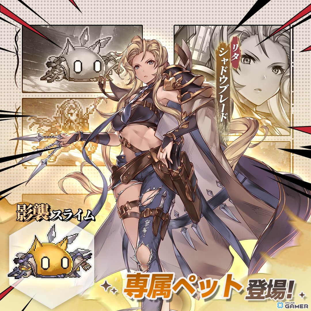 闇を駆ける爆速アタッカー「影襲スライム」