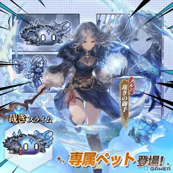 均衡を司る守護者「裁きスライム」