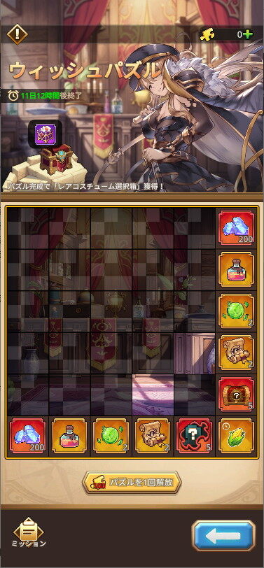 「名もなき者の詩」テュール専用曲解禁!新コンテンツ「猫屋敷」&秋イベント開幕の画像