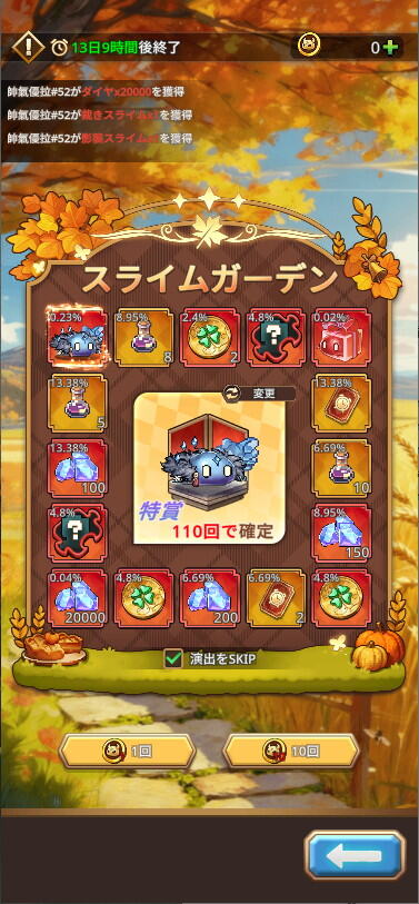 「名もなき者の詩」テュール専用曲解禁!新コンテンツ「猫屋敷」&秋イベント開幕の画像