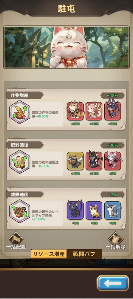 「名もなき者の詩」テュール専用曲解禁!新コンテンツ「猫屋敷」&秋イベント開幕の画像