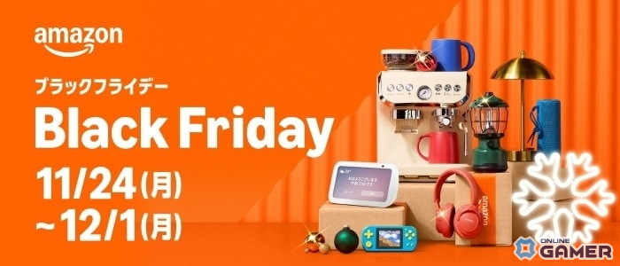 Amazonブラックフライデー、2025年11月24日開幕!先行セール&ポイントでゲーミング環境を強化しようの画像