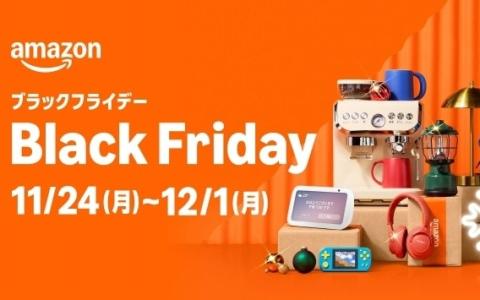 Amazonブラックフライデー、2025年11月24日開幕！先行セール＆ポイントでゲーミング環境を強化しよう