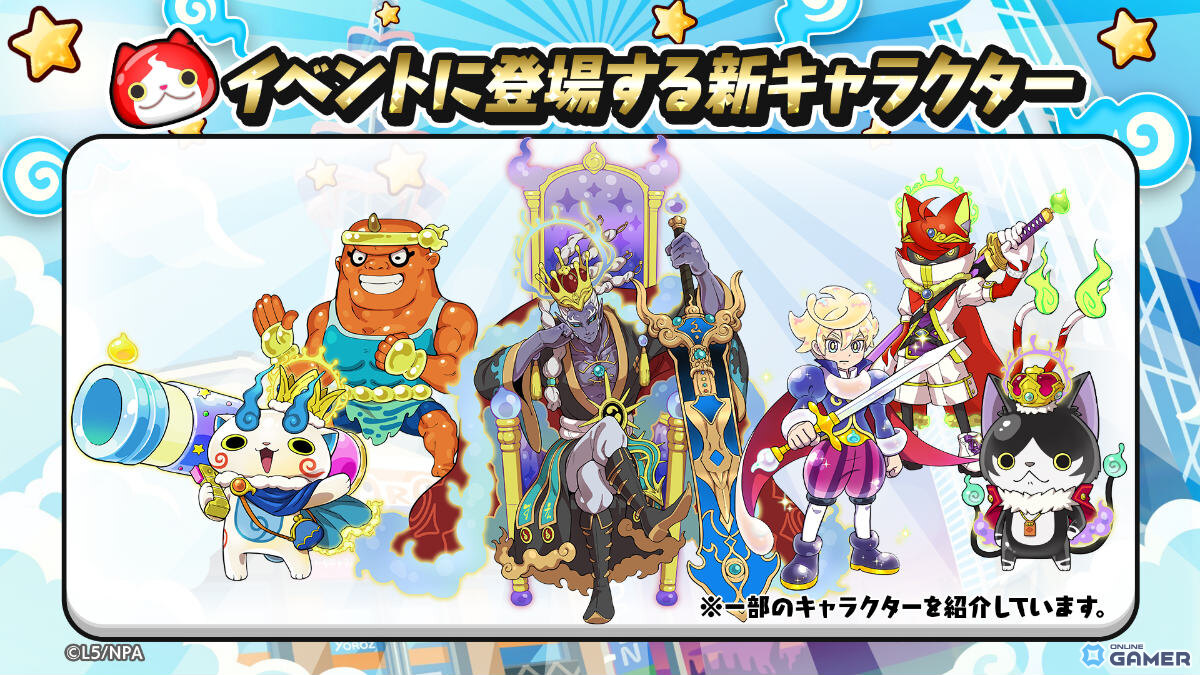 「妖怪ウォッチ ぷにぷに」10周年イベント第2弾開始！キング コマさん＆キング 不動明王が登場の画像