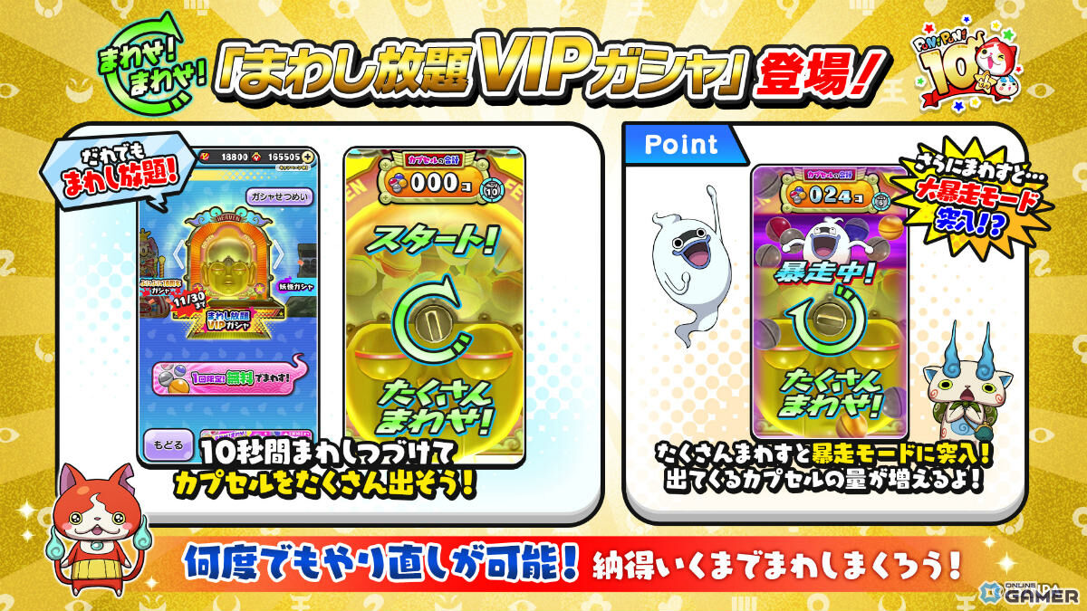 「妖怪ウォッチ ぷにぷに」10周年イベント第2弾開始！キング コマさん＆キング 不動明王が登場の画像