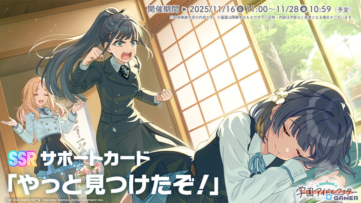 「学園アイドルマスター」1.5周年!13人目の雨夜燕がプロデュース解禁&公式WEB SHOPも始動の画像