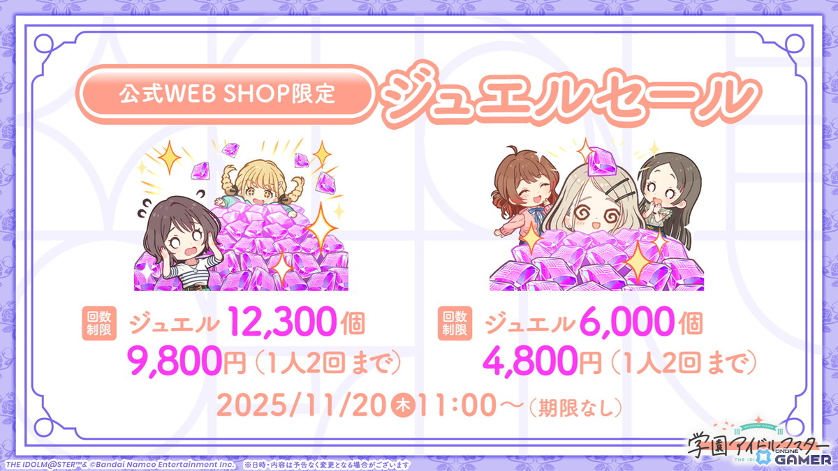 「学園アイドルマスター」1.5周年!13人目の雨夜燕がプロデュース解禁&公式WEB SHOPも始動の画像