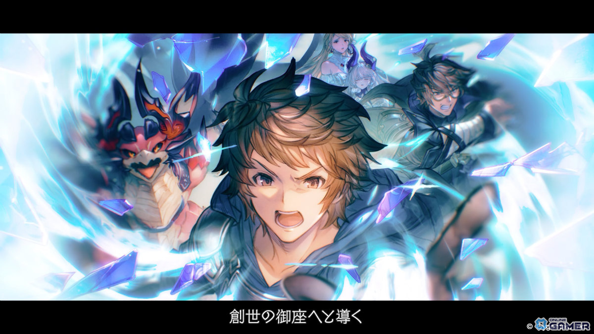 「グラブル」12月公開の新章「空と地の契り」編ティザームービー解禁！物語は新たな空への画像