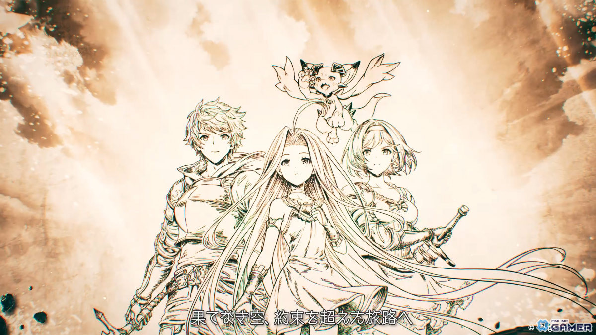 「グラブル」12月公開の新章「空と地の契り」編ティザームービー解禁！物語は新たな空への画像