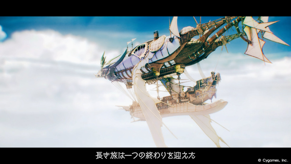 「グラブル」12月公開の新章「空と地の契り」編ティザームービー解禁!物語は新たな空への画像