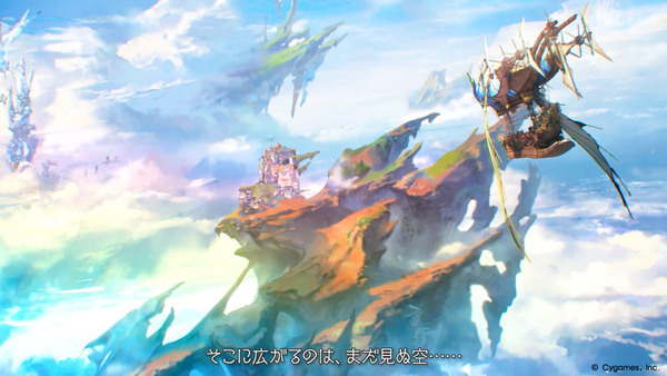 「グラブル」12月公開の新章「空と地の契り」編ティザームービー解禁!物語は新たな空への画像