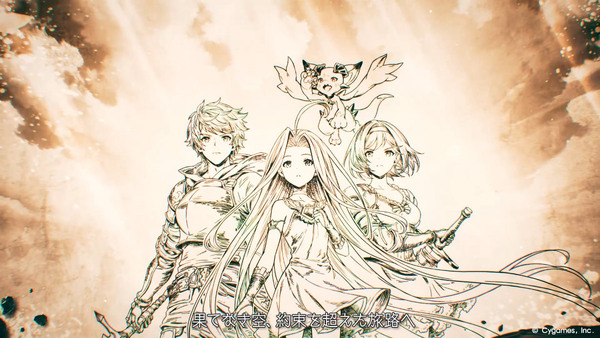 「グラブル」12月公開の新章「空と地の契り」編ティザームービー解禁!物語は新たな空への画像