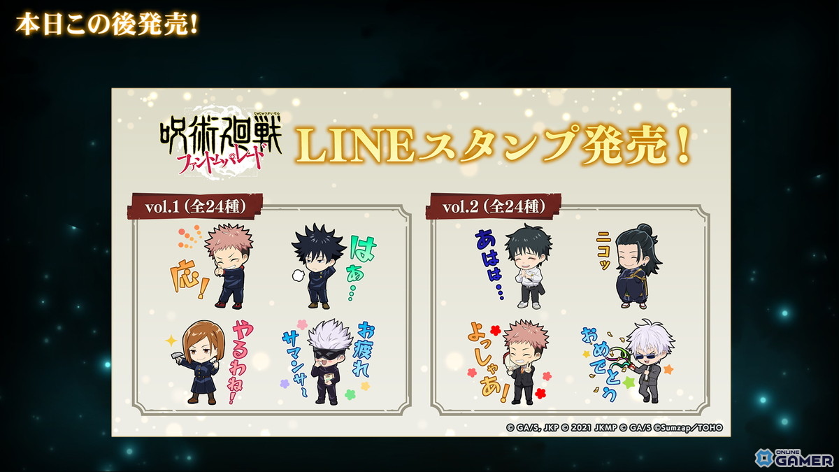 「ファンパレ」2周年で新章“理非”＆“渋谷事変 閉門”公開！初レイドに魔虚羅が降臨の画像