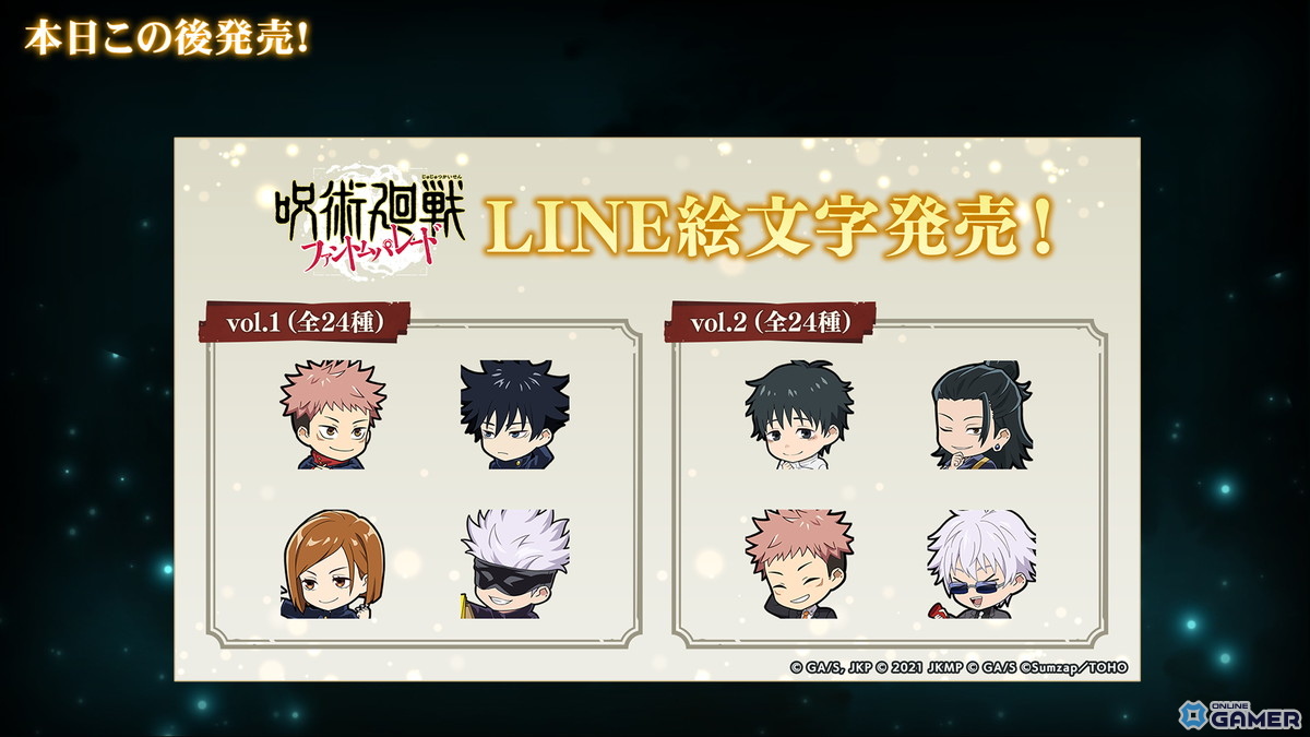 「ファンパレ」2周年で新章“理非”＆“渋谷事変 閉門”公開！初レイドに魔虚羅が降臨の画像