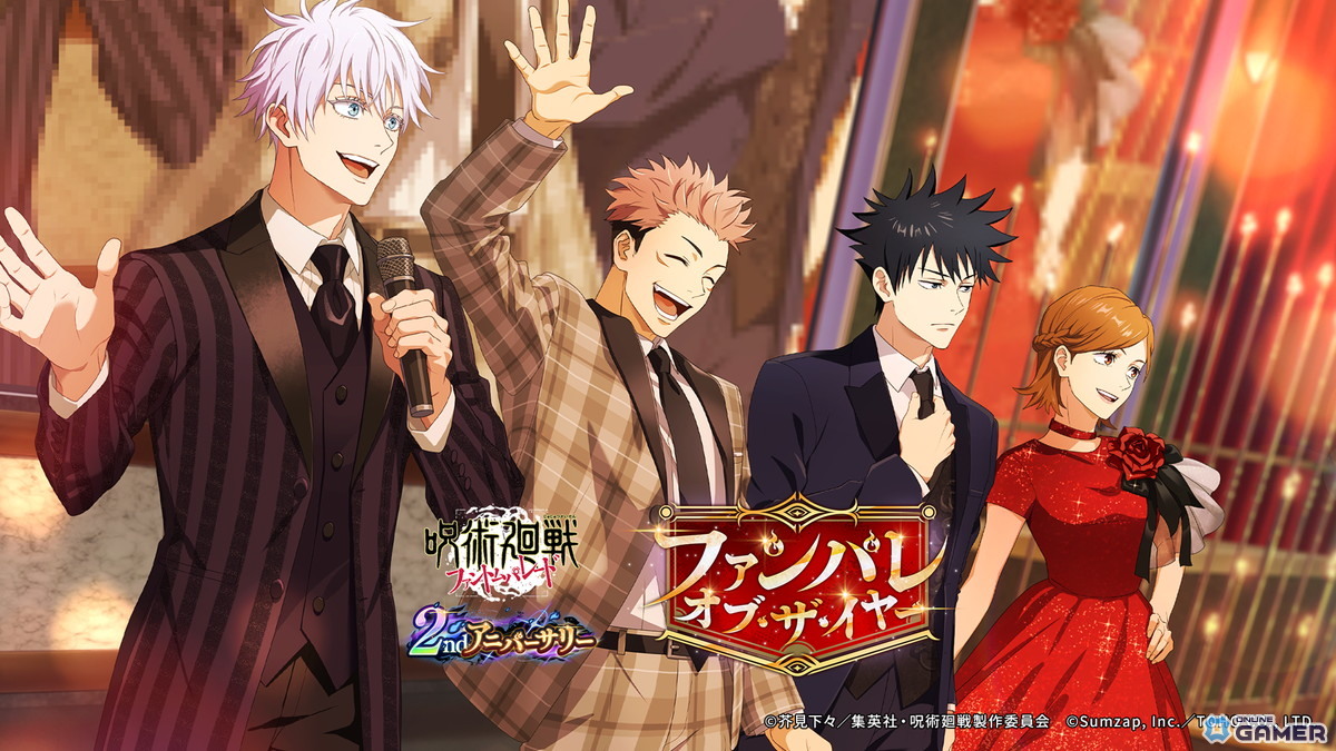 「ファンパレ」2周年で新章“理非”&“渋谷事変 閉門”公開!初レイドに魔虚羅が降臨の画像