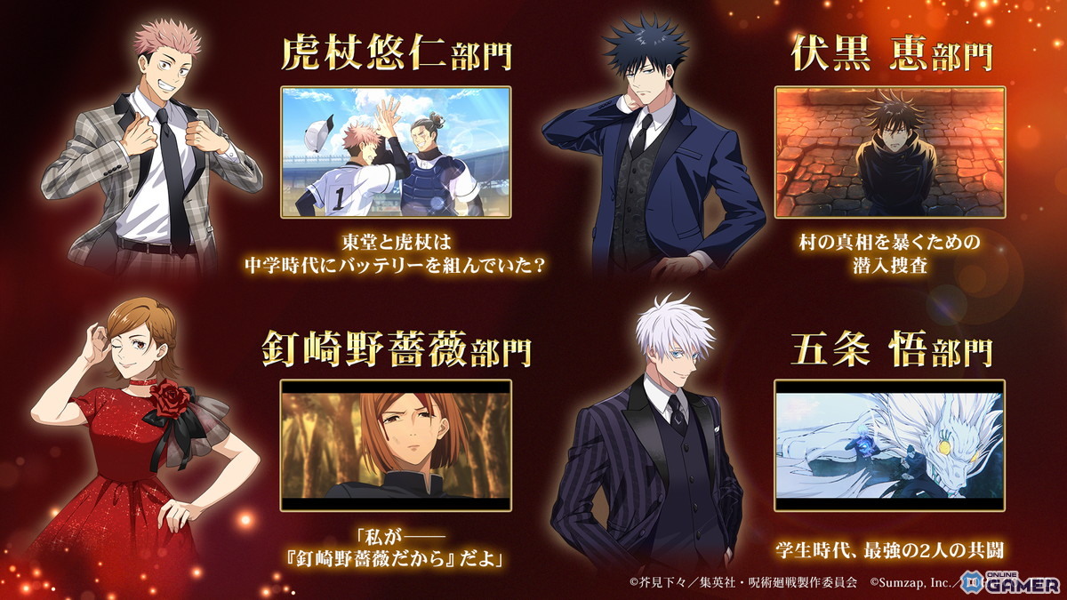 「ファンパレ」2周年で新章“理非”&“渋谷事変 閉門”公開!初レイドに魔虚羅が降臨の画像