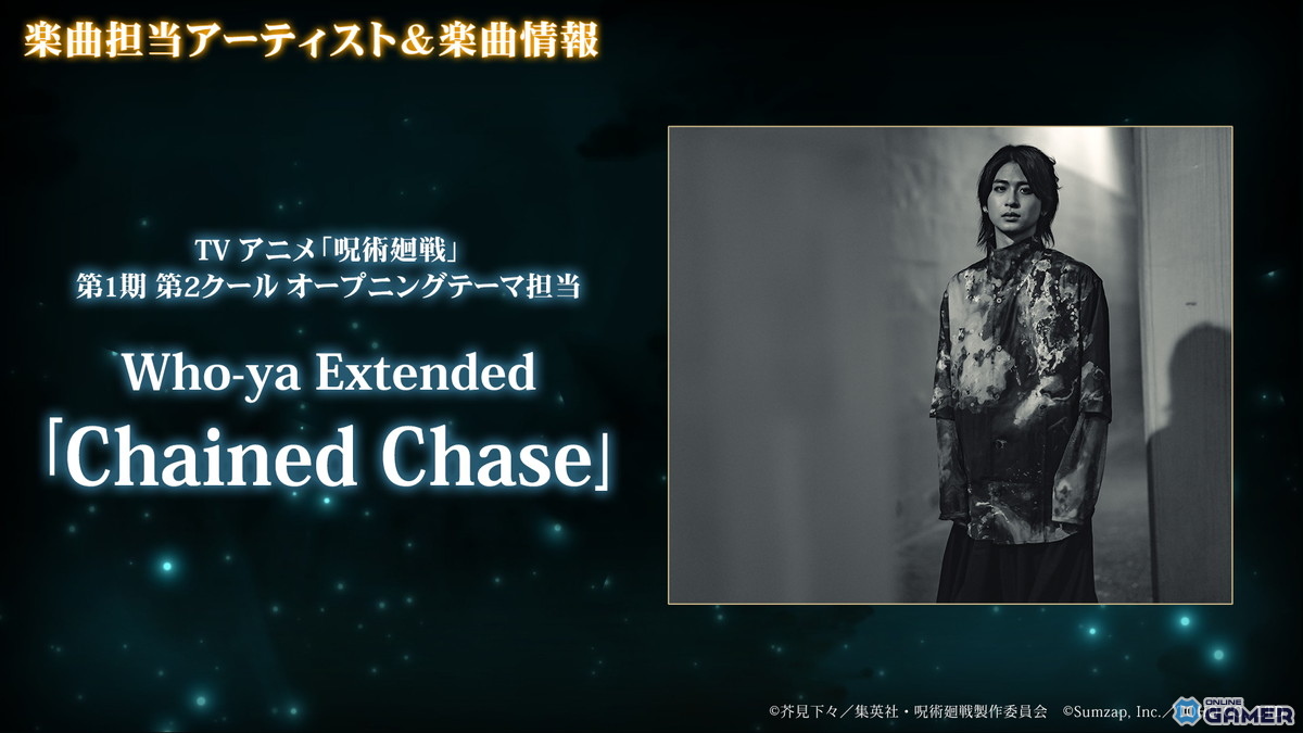 「ファンパレ」2周年で新章“理非”&“渋谷事変 閉門”公開!初レイドに魔虚羅が降臨の画像