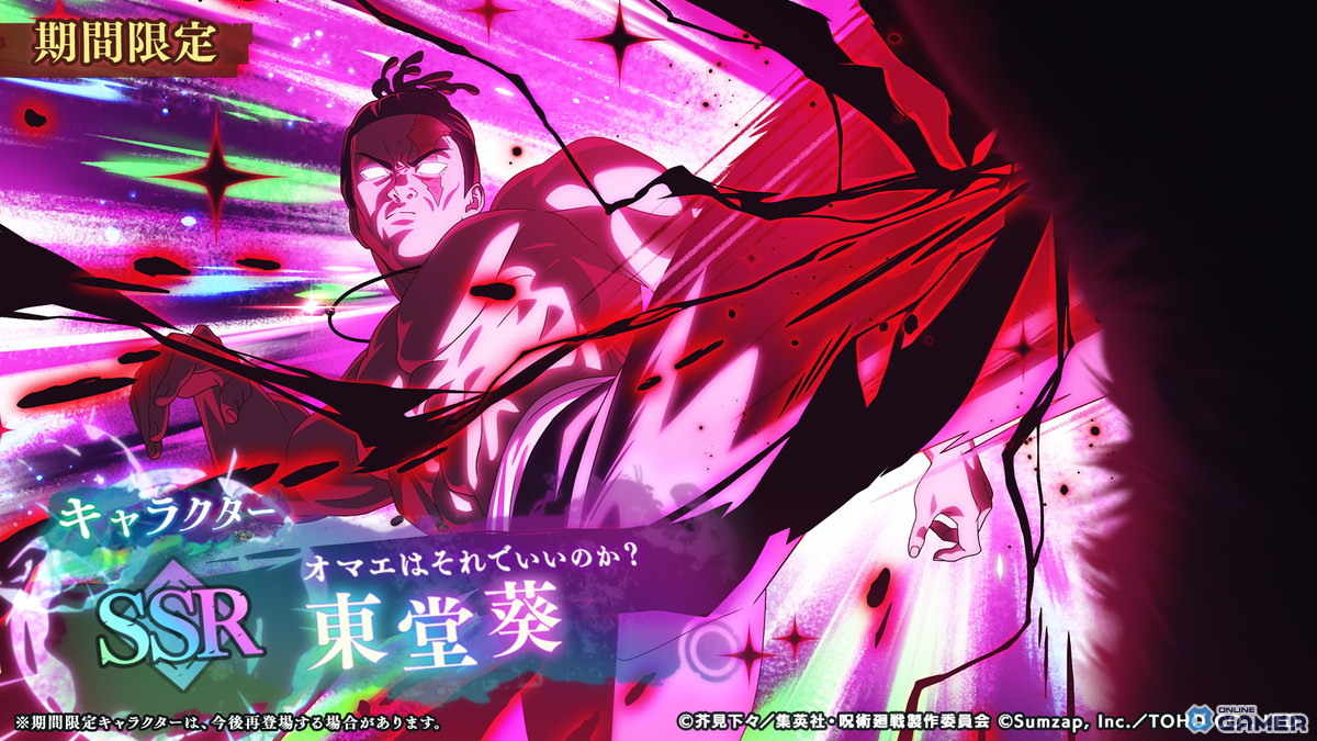 SSR［オマエはそれでいいのか？］東堂葵