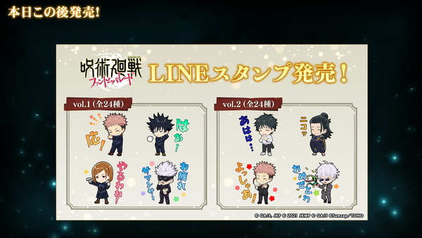 「ファンパレ」2周年で新章“理非”&“渋谷事変 閉門”公開!初レイドに魔虚羅が降臨の画像