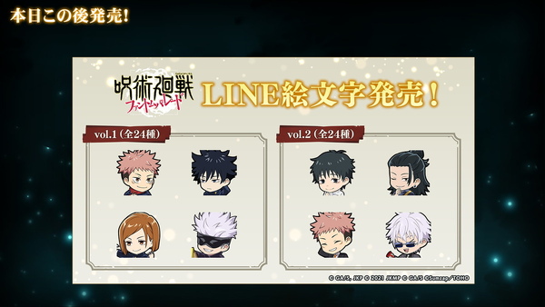 「ファンパレ」2周年で新章“理非”&“渋谷事変 閉門”公開!初レイドに魔虚羅が降臨の画像